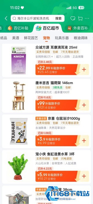 京东百亿超市