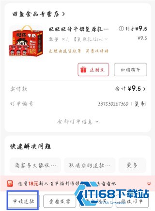 京东百亿超市