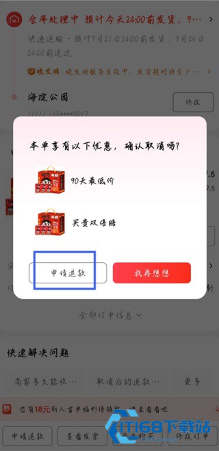 京东百亿超市
