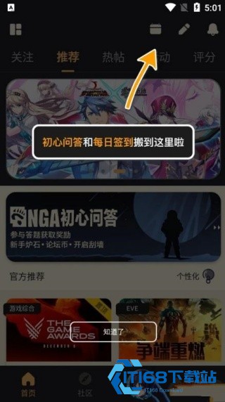 艾泽拉斯国家地理论坛
