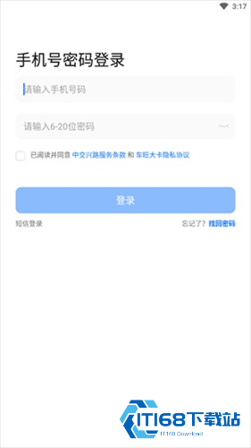 车旺大卡司机版