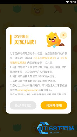 贝瓦儿歌2017版