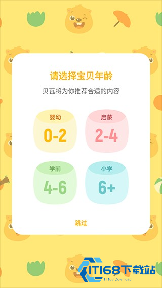 贝瓦儿歌2017版