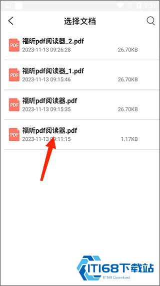 福昕PDF阅读器安卓版