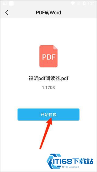 福昕PDF阅读器安卓版