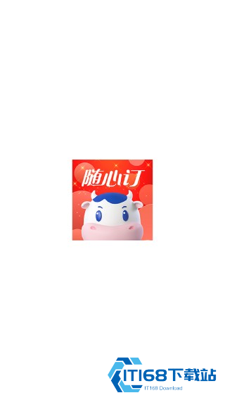 光明随心订手机版