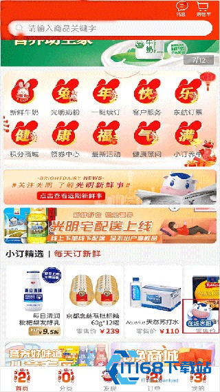 光明随心订手机版