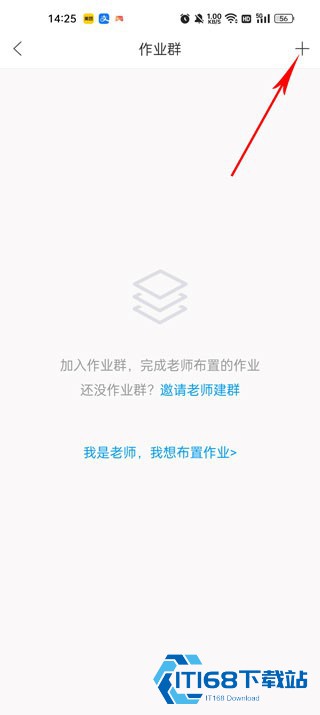 猿题库老师版