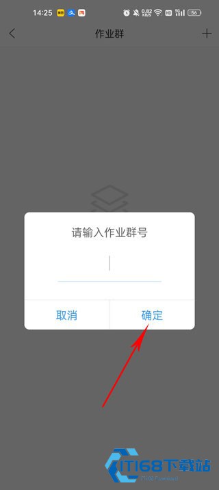 猿题库老师版