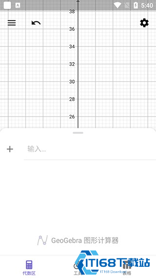 GeoGebra几何画板中文版
