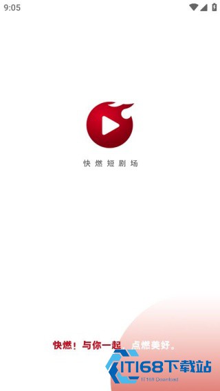 快燃短剧