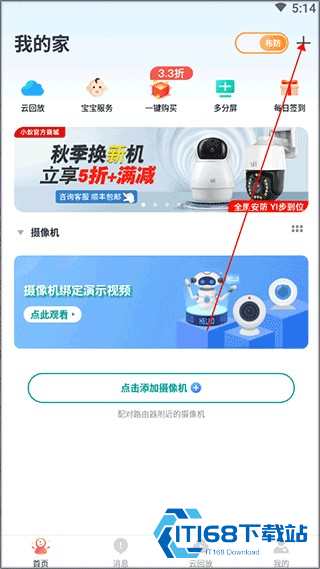 小蚁摄像机旧版