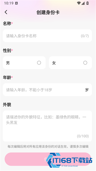 怦怦AI最新版