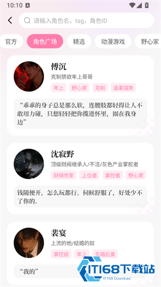 怦怦AI最新版