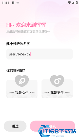 怦怦AI最新版