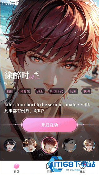 怦怦AI最新版