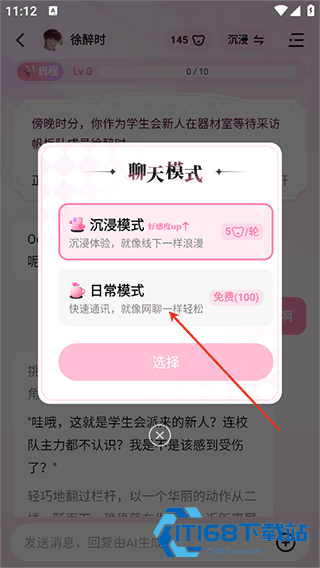 怦怦AI最新版