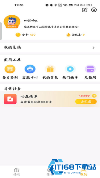 开心召唤极速版