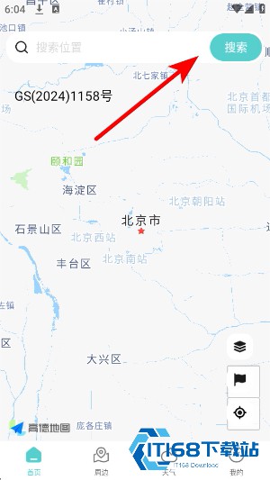 智能语音卫星导航