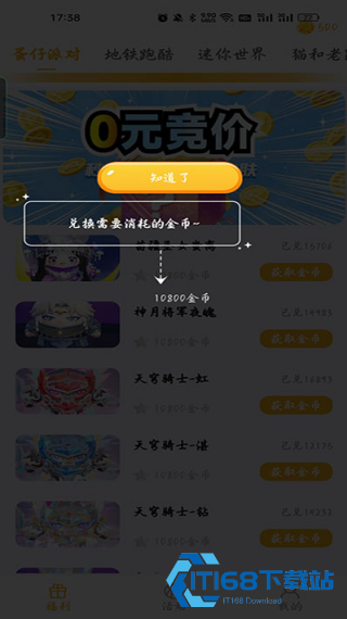开心召唤极速版