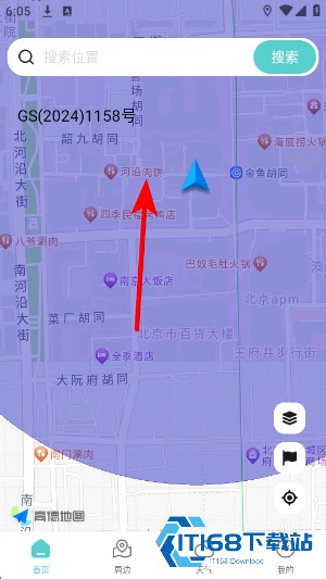 智能语音卫星导航
