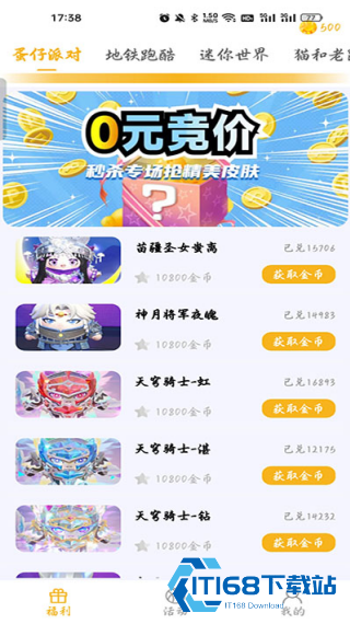 开心召唤极速版