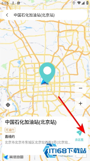 智能语音卫星导航