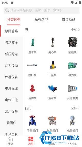 震坤行最新版