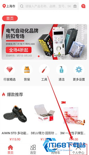 震坤行最新版