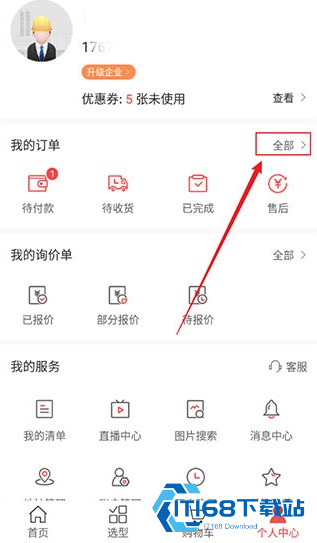 震坤行最新版