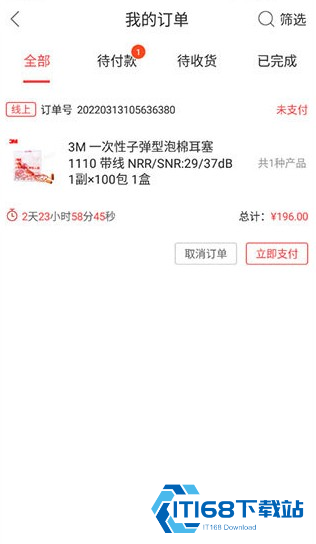 震坤行最新版