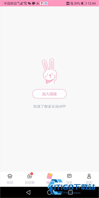 爱维宝贝家长版