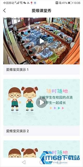 爱维宝贝家长版