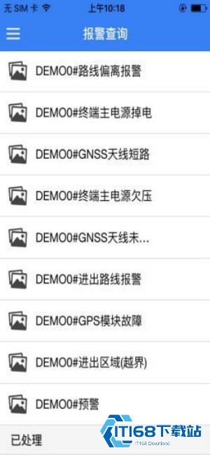 北斗新时空安卓版
