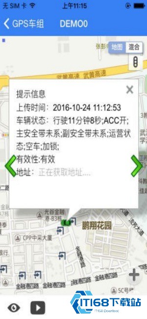 北斗新时空安卓版
