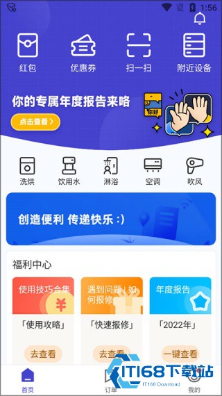 U净商家版