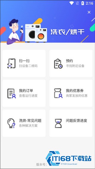 U净商家版
