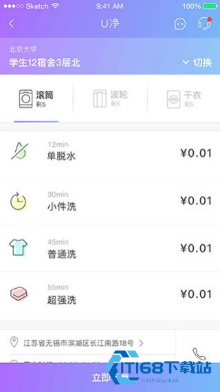 U净商家版