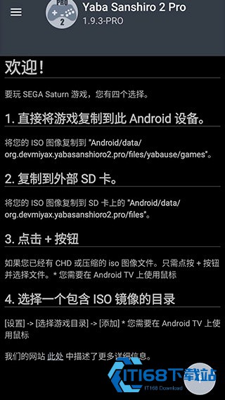 世嘉模拟器手机版