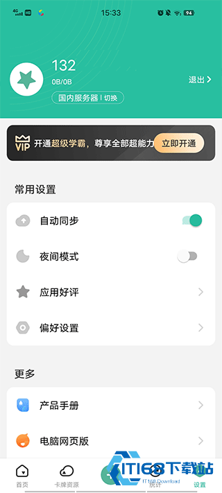 Anki记忆卡