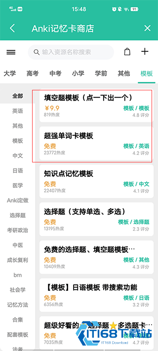 Anki记忆卡