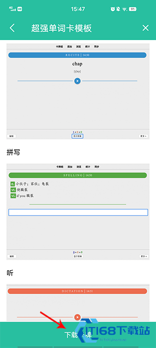 Anki记忆卡