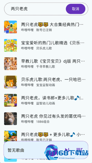 哔哔音乐最新版