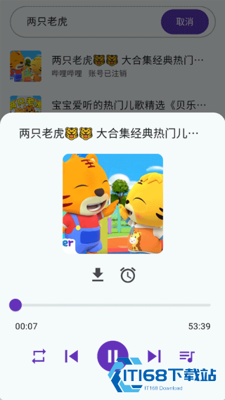 哔哔音乐最新版