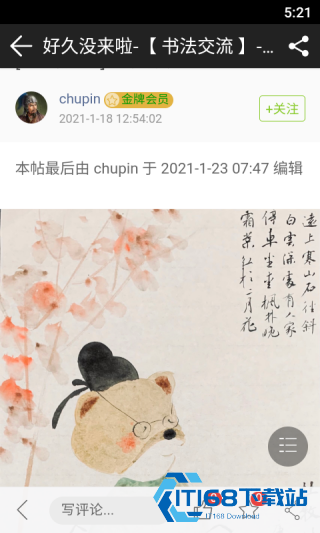 书法江湖论坛