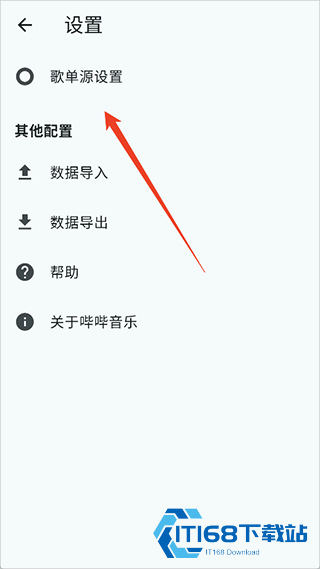 哔哔音乐最新版