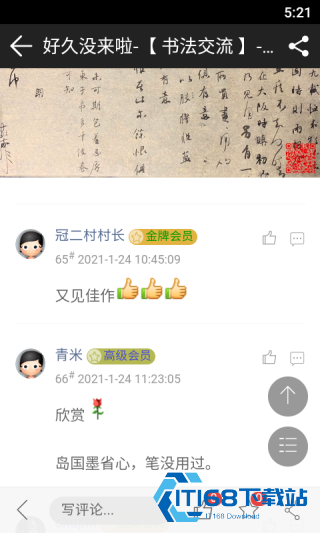 书法江湖论坛