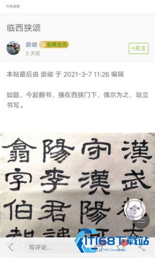 书法江湖论坛