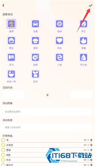 窝窝自驾