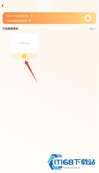 窝窝自驾